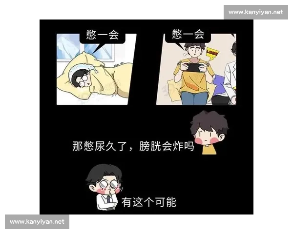 极限憋尿比赛引发的荒诞冲突与友情考验故事