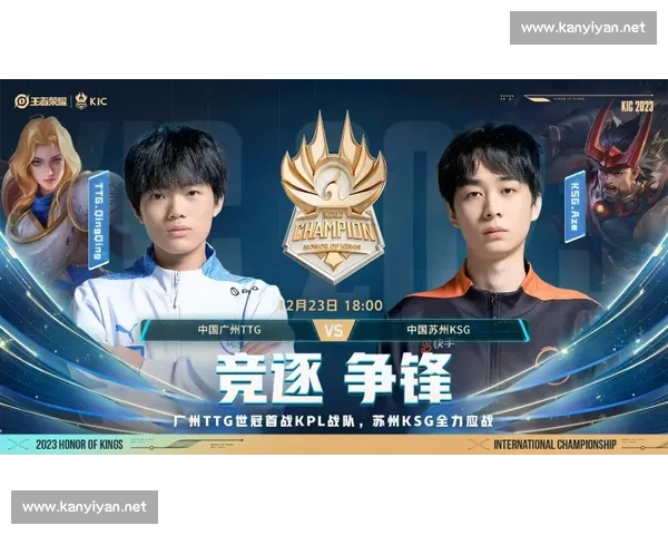 全球电竞巅峰对决揭幕战 王者荣耀电竞顶级赛事精彩纷呈