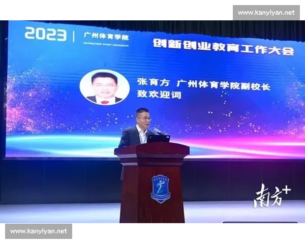 体育产业融合发展新模式探索与创新路径研究